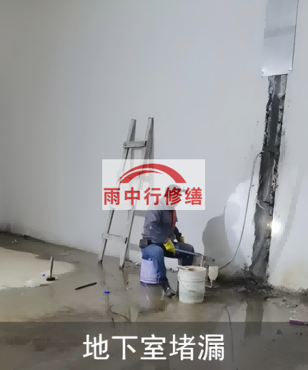 锦州地下室伸缩缝堵漏的处理方法及施工步骤