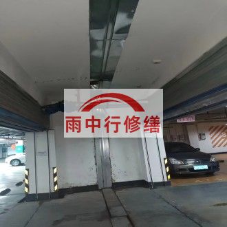 锦州江心洲小区伸缩缝堵漏案例